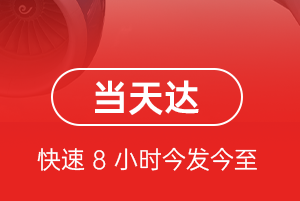 铜仁凤凰机场托运航空货运公司【机场